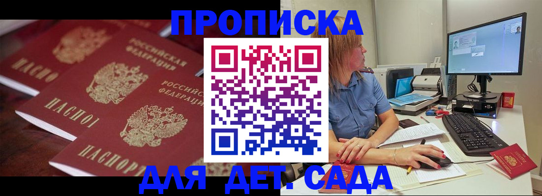 временная регистрация законно в Кулебаки