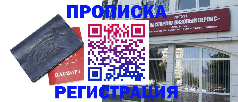 прописка для кредита в Кулебаки