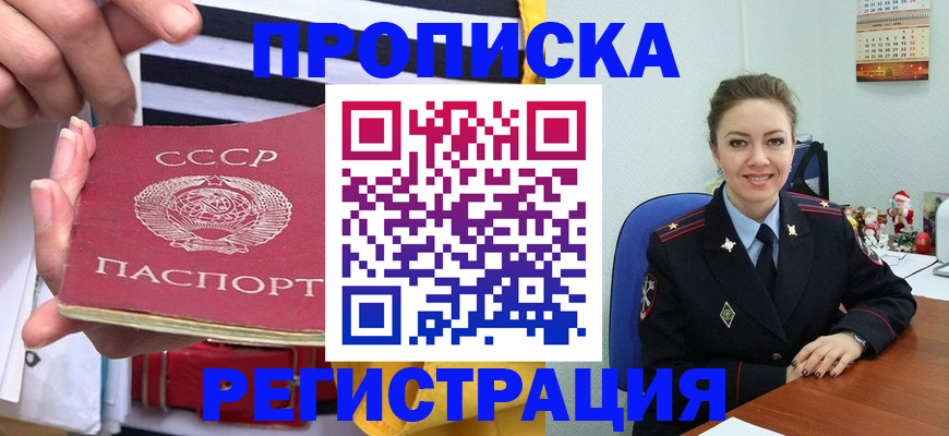 где прописаться в Кулебаки