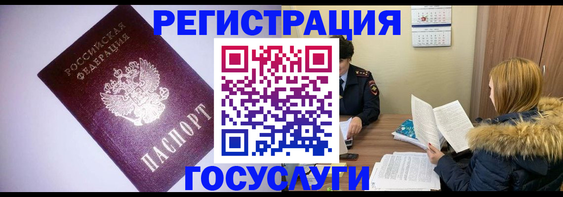 временная регистрация в Кулебаки